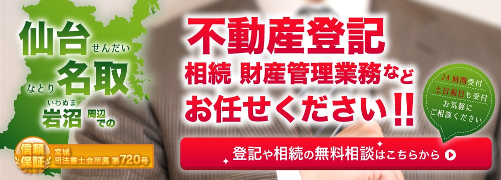 街一番の法律事務所です　本郷秀隆司法書士事務所